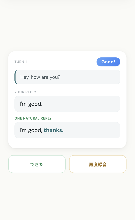 回答確認画面